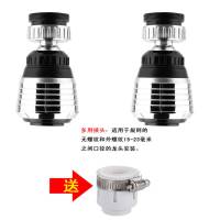 [送万能接头]水龙头起泡器防溅水过滤嘴花洒旋转喷头厨房节水器 起泡器2个+送万能接头1个
