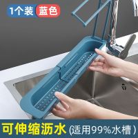 水池伸缩置物架沥水篮滤水槽免打孔厨房架子置物架家用抽拉收纳架 蓝色