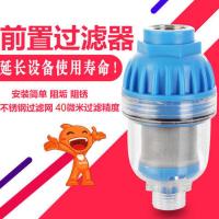 热水器前置过滤器家用水龙头自来水马桶净水器洗衣机全自动通用 蓝色过滤器