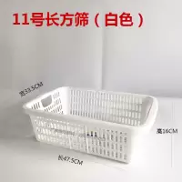 珠江长方形塑料筐洗菜篮收纳筐沥水筛加厚周转框厨房塑料大号方筐 白色 11号加厚方筛