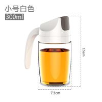 玻璃油壶家用厨房不挂油装油瓶大容量多功能防漏装油罐醋壶酱油瓶 [白色][300ML]