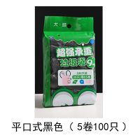 创意居家居厨房用品用具家用小东西生活日用品实用小百货大全物件 5卷100只黑色(平口式)