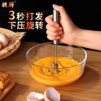 [极厨]旋转打蛋器半自动搅蛋神器不锈钢烘焙工具豆腐蛋清甩蛋器 304不锈钢[半自动/旋转打蛋器]