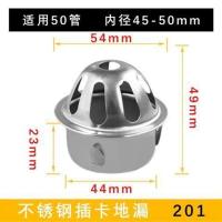 304不锈钢110天台地漏过滤网下水道75排水管防鼠网罩户外天沟防堵 50管 凸面地漏 201材质