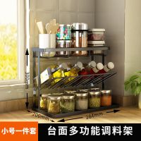 厨房置物架调料架台面调味品免打孔厨具用品家用大全壁挂收纳架子 台面多功能调料架(小号)