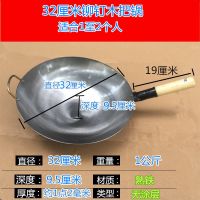 双耳老式商用熟铁锅无涂层厨具单把铁锅熟铁锅家用炒锅商用炒锅. 32厘米1.2厚铆钉木把锅