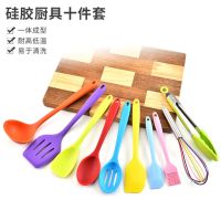 彩色硅胶厨具10件套环保烹饪耐高温锅铲勺工具不粘锅硅胶厨具套装 彩色10件套