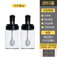 厨房调味料罐瓶盒勺盖一体组合套装家用佐料酱油盐罐味精醋瓶子 标准款[买1送1]2个装送标签
