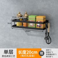 黑色家用厨房调料置物架免打孔壁挂式调味品油盐酱醋收纳挂架子 炭黑壁挂篮20cm(一层-2个挂钩)