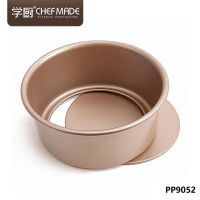 活动学厨6寸蛋糕模具不沾戚风蛋糕坯子活底脱模圆形烤箱烘焙工具 PP9052-6寸活底戚风蛋糕模
