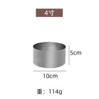 加高慕斯圈切模4寸6寸810寸不锈钢圆形提拉米苏芝士烘焙蛋糕模具 4英寸圆形慕斯圈 加高5cm