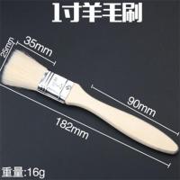 烧烤油刷羊毛刷烧烤工具配件烘培工具猪毛刷硅胶刷刷子不掉毛 1寸羊毛刷(5把装)