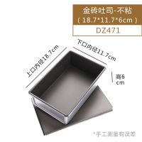 风和日丽金砖吐司模具 烤箱烘焙工具不粘土司面包波纹带盖吐司盒 黑色金砖