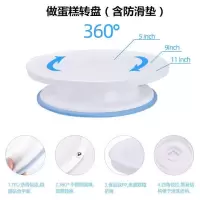 [35件套装]蛋糕转盘裱花转台旋转托台全套裱花台家用烘焙工具装 单个蛋糕转盘(含防滑底座)