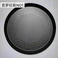 芝心披萨烤盘 薄底厚底通用 冲孔披萨烤盘必胜客专用芝心披萨盘 银白色内6.5外7.5