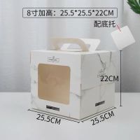 4/6/8寸蛋糕包装盒加高手提双层开窗大理石千层慕斯打包盒子 加高8寸蛋糕盒 5套