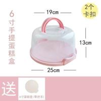 手提便携式蛋糕盒6/8/10寸生日透明家用重复使用塑料烘焙包装盒子 [款]6英寸(送垫片)