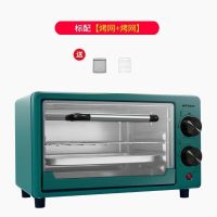 嗨啰多功能烤箱迷你家用全自动自动双层烘焙蛋挞糕披萨小型电烤箱 12升绿色标配