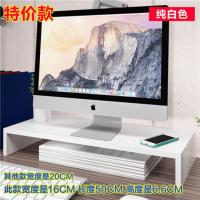 电脑显示器屏增高架底座桌面键盘整理收纳托盘支架子置物架抬高架 纯白16*50*6.6