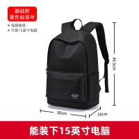 双肩包男士高中初中书包大容量男女旅行时尚大学生背包潮流电脑包 黑色标准号[基础版]推荐尺寸找客服