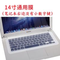 笔记本电脑键盘膜通用透明12 14 15.6寸防尘罩台式贴膜联想华硕13 [12-14寸 2张]透明通用键盘膜