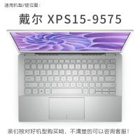 戴尔XPS15-9570键盘膜7590电脑9575笔记本XPS13-7390 9360保护贴 高透轻薄TPU键盘膜 XP