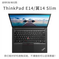 联想ThinkpadE14/E15键盘膜X1 Carbon电脑S3 S2 X13 X395保护贴 高透轻薄TPU键盘膜