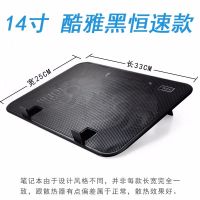 笔记本散热器14寸15.6寸游戏本手提电脑散热底座支架静音风扇 14寸酷雅黑(恒速) 默认