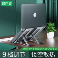 绿巨能笔记本支架散热器平板电脑升降桌铝合金折叠便携可调节高度