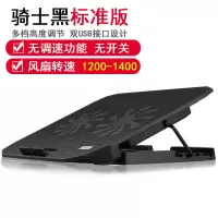 联想华硕戴尔手提电脑笔记本散热器风扇14寸15.6寸散热垫 板 支架 标准版 黑