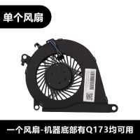 惠普光影精灵2 暗影精灵2代 pro TPN-Q173笔记本散热风扇 CPU显卡 全新正版 单个风扇