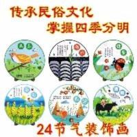 儿童diy手工制作贴画二十四节气幼儿园不织布材料包24节气装饰画 礼盒装一套24张节气贴画