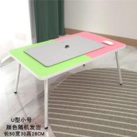 小桌子笔记本电脑桌床上书桌可折叠懒人大学生宿舍神器写字学习桌 U型小号-颜色随机