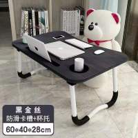 高档注塑一体床上书桌笔记本电脑桌可折叠床上小桌子学生写字桌 优雅黑+卡槽+杯托