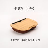 膝上桌笔记本电脑桌懒人粒子床上阅读小书桌便捷枕头桌 枕头带卡槽（小号）