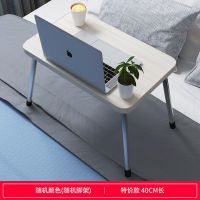 电脑桌床上书桌简约租房家用卧室折叠桌学生宿舍写字桌懒人小桌子 [基础款]枫樱木色40cm