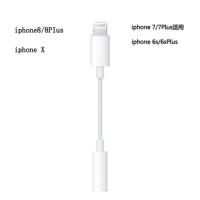 苹果7P耳机转接线8代Lightning线转换头iPhoneX音频转换器K歌吃鸡