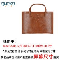 适用苹果MacBook 13.3笔记本手提电脑包女小米联想14 15寸内胆包 亮深棕 10寸