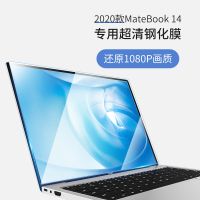 华为屏幕膜matebook14保护膜XPRO笔记本13荣耀Magic2020锐龙版D15 2020款MateBook 1