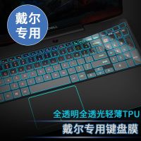 Dell戴尔G3游匣新G7 G5笔记本键盘膜15.6寸3590电脑5587保护贴膜 戴尔系列键盘膜都有/型号联系客服 轻