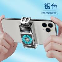 半导体手机散热器降温神器制冷冰封吃鸡游戏王子必备黑鲨散热背夹 半导体秒数制冷-散热强-无噪音-银 标配+送1.5米充电线