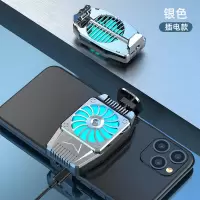手机散热器半导体制冷降温神器王者吃鸡风扇制冷神器游戏必备散热 H15[强劲散热器]插电款-银色 既送游戏指套