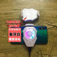 手机散热器降温神器半导体制冷发热无线可充电吃鸡王者小风扇水冷 送充电线 散热器-黑色(带线款)小风力