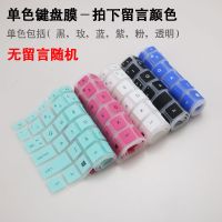 联想G470键盘膜G400 G405 G480电脑贴膜14寸笔记本保护膜防尘罩套 单色1张