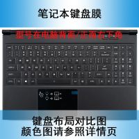 神舟Z7M-CT5N1键盘膜15.6寸CK5S01笔记本防尘保护贴罩套垫防水 凹凸硅胶 Z7M-CT5N1
