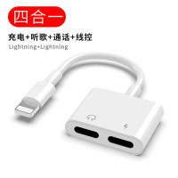苹果11转接头12/12promax/吃鸡手游iPhone7/8/X/XR听歌充电转换器 [四合一]扁口耳机孔+扁口充电