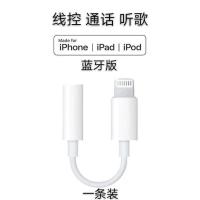 适用苹果11转接头7/8/x/xsmax听歌充电吃鸡手游k歌转换线器11Pro 蓝牙版[听歌+线控+通话]一条