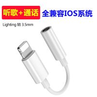 [可调音]苹果7耳机转接线8plus/XS/XRmax听歌通话6s线控转换头 [无调音]全兼容ios系统+听歌通话 单品