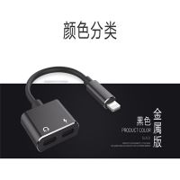 iPhone78X耳机转接头适用苹果7手机分线器一拖二听歌充电二合一 双扁[听歌+充电+语音+通话]黑色