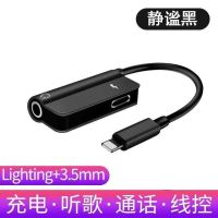苹果7耳机转接头iPhone8/X/XR/XSMax转接线听歌充电二合一转换器 【一条装炫酷黑】 【听歌充电通话】T款双